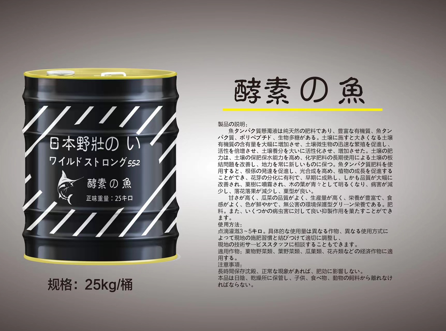 酵素の鱼