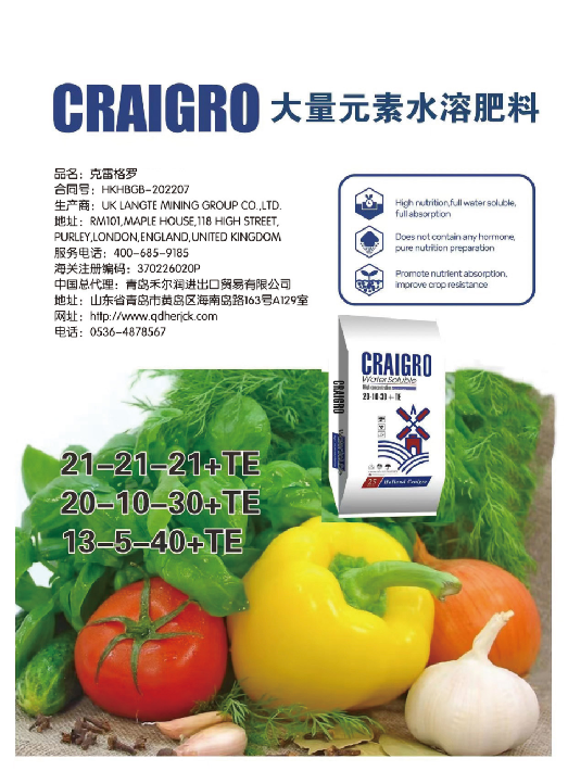 CRAIGRO大量元素水溶肥料