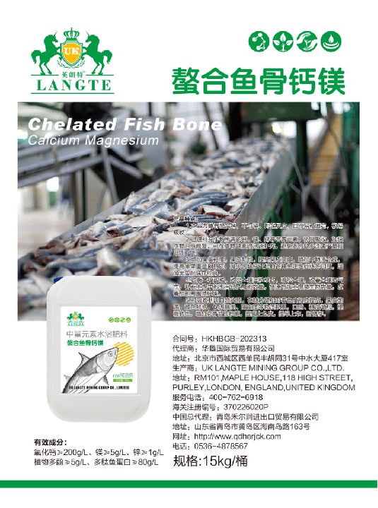 螯合鱼骨钙镁