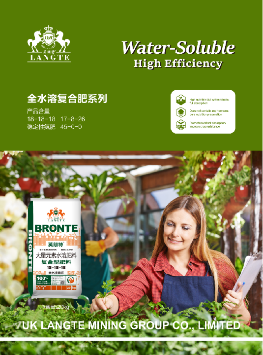 全水溶复合肥系列