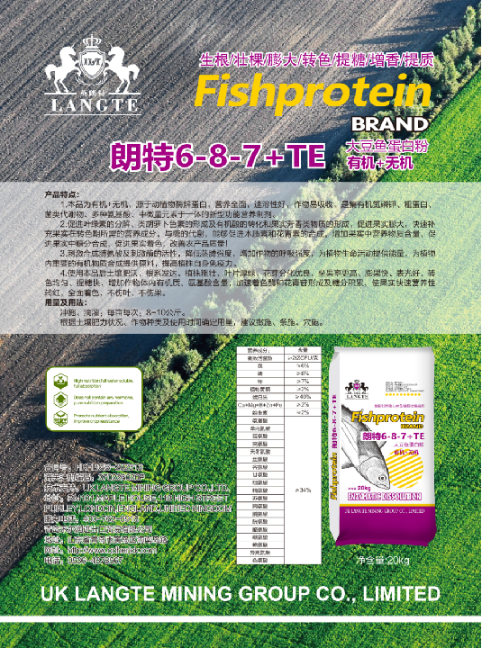 朗特6-8-7+TE