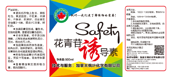 花青诱导素
